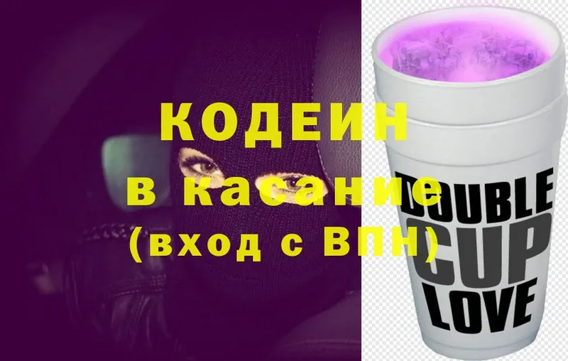 omg ONION  что такое наркотик  Сафоново  Кодеиновый сироп Lean Purple Drank 