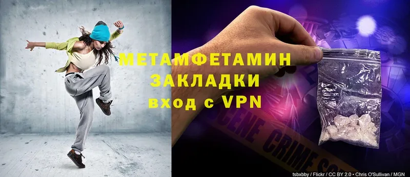 Метамфетамин Methamphetamine  Сафоново 